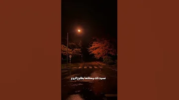 بتهملها عشان هيا عليك بقيه نسيت إنك وصلتلها بطلوع الروح 