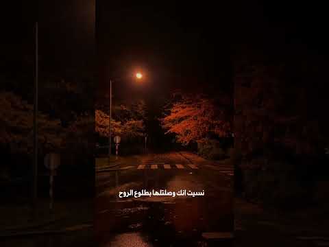 بتهملها عشان هيا عليك بقيه نسيت إنك وصلتلها بطلوع الروح