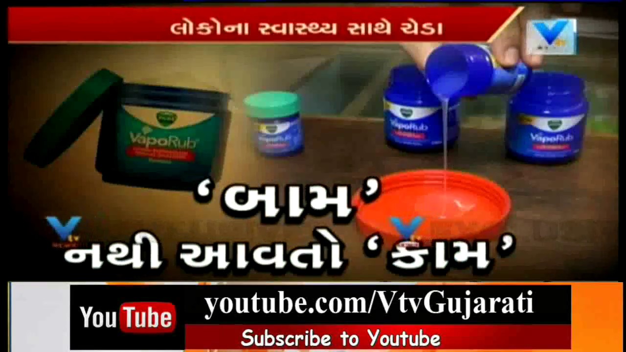 Communication on this topic: The Vicks VapoRub Debate, the-vicks-vaporub-debate/ Discussion on this topic: The Vicks VapoRub Debate, the-vicks-vaporub-debate/