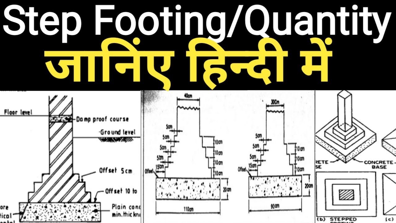 How to Calculate the Quantity of Concrete of Step Footing in Hindi