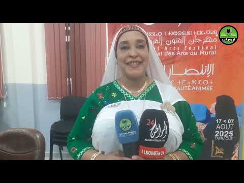 حوار مع مصممات للزي الأمازيغي أملحاف بمهرجان تيفاوين غشت2025بجماعة أملن دائرة تافراوت إقليم تزنيت 