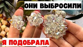 НАШЛА И ГЛАЗАМ НЕ ПОВЕРИЛА! НЕВЕРОЯТНАЯ КРАСОТА! ВИНТАЖНАЯ БИЖУТЕРИЯ, УКРАШЕНИЯ, ОБЗОР ПОКУПОК