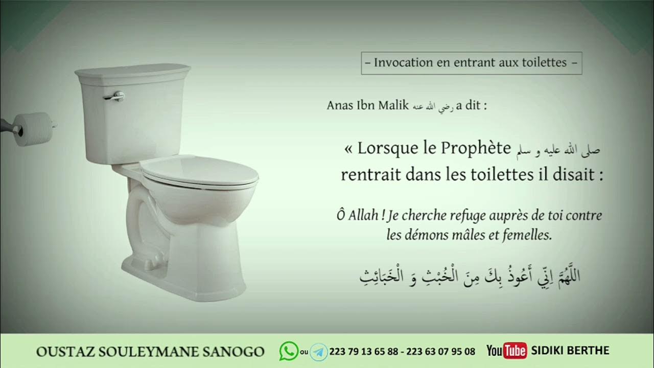 invocation en entrant aux toilettes par oustaz souleymane sanogo YouTube
