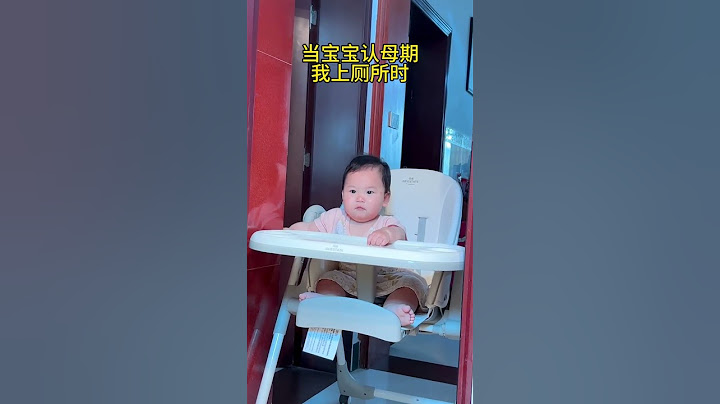 去哪都得看着妈妈，还怕我丢了不成#原谅我不厚道的笑了#认母期#90后带娃#被迫营业的宝宝上线了 #万万想不到#劇情#生活#shorts