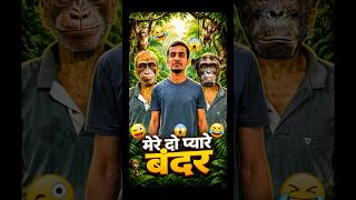Mere Pyare Do monkey😳🐒 #viralvideo #funny #monkey