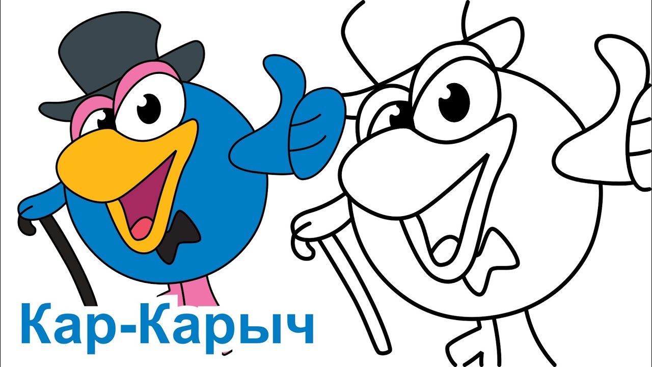 Рисуем кар карыча Рисуем кар карыча