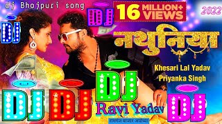 #nathuniya |Khesari Lal Yadav, Priyanka Singh #नथुनिया | Dj  Ravi Yadav| Bhojpuri DJ Song 2022|#dj