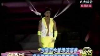 20090901 娛樂百分百 LIVE 林依晨 part5