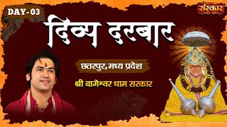 दिव्य दरबार Divya Darbar By Pujya Bageshwar Dham Sarkar | Chhatarpur, Madhya Pradesh #divyadarbar