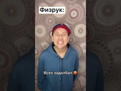Все в школе обо мне знают #Shorts