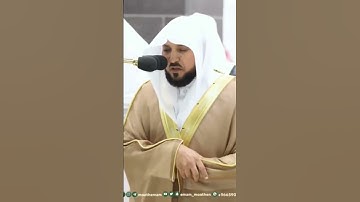 الشيخ ماهر المعيقلي تلاوة خاشعة من سورة الرعد من تراويح رمضان 1444 #محمد_رسول_الله_ﷺ #ماهر_المعيقلي