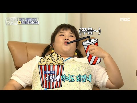 [구해줘! 홈즈] 서재 겸 휴식 공간! ＂좋다 좋아＂ 🍿 홈 시네마 & 홈 카페로도 활용 가능한 아늑한 방, MBC 220828 방송