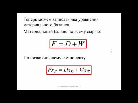 Перегонка и ректификация