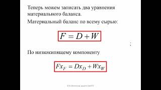 картинка: Перегонка и ректификация