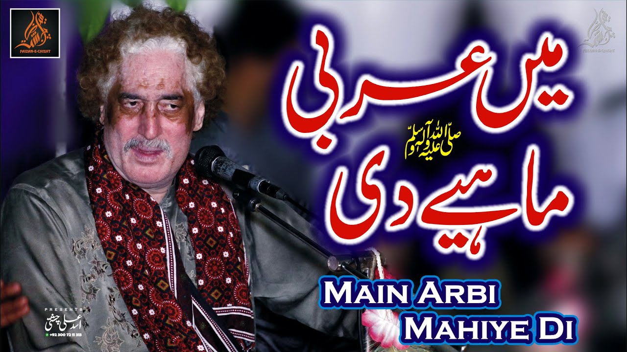 Main Arbi Mahiye  Di Sayyo Ki Dasa  New Version Of Naatia Kalam  Arif Feroz Khan Noshahi Qawwal