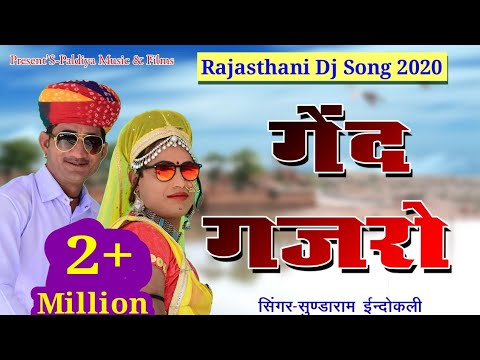 Gend Gajro  Sundaram Indokali Rajasthani Latest New Song 2021  Rajasthani Vivah New DJ Song 2020