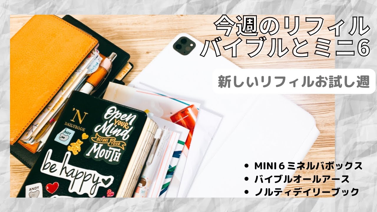 【中古】 リフィル作成術コツのコツ システム手帳オリジナル講座/アスペクト/石井規淑 maxresdefault.jpg