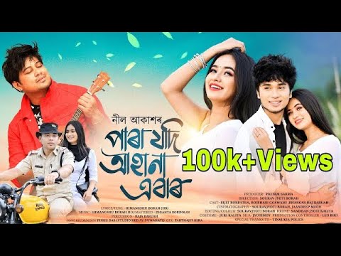 Para Jodi Ahana Ebar  Neel Akash Official music video  Sourav Jyoti borah Bijit Borpatra Boibhabi