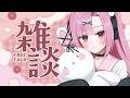 【メン限】ギターを始めた~とかの近況報告!【高校生VTuber】