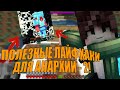 НОВЫЕ ПОЛЕЗНЫЕ ЛАЙФХАКИ ДЛЯ АНАРХИИ!АНАРХИЯ МКПЕ 1.14.60 LOOT MC!