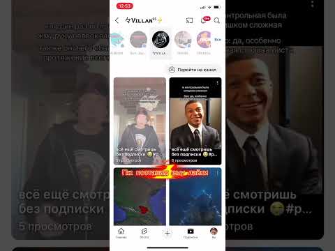 Ты ещё смотреш без подписки 😭😭#поставь ему лайк #и на меня пж пж