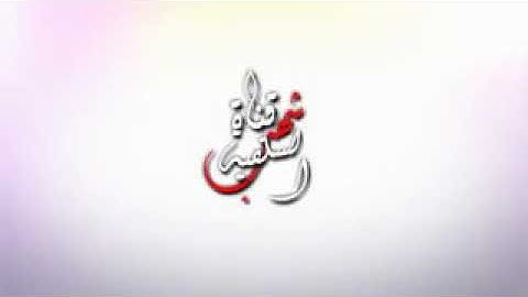 🍃  { تلاوة خاشعة من سورة المنافقـــون }  🍃 🎙للقارئ الأخ محـــــمد المسهـــــري حفظه الله