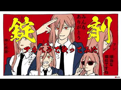 ”#毎日投稿！#好きなとこだけアカペラ！”10日目「錠剤」