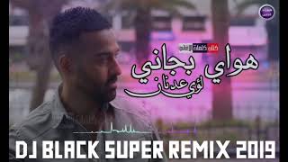 لؤي عدنان - هواي بجاني - ريمكس Dj Black Super