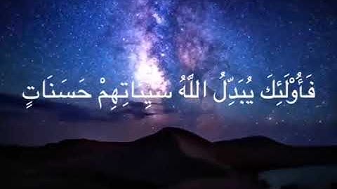 ما تيسر من سورة الفرقان برواية ورش