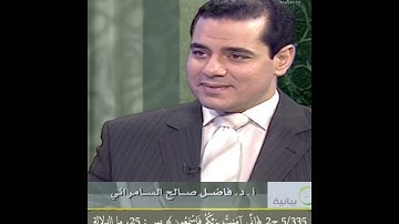 5/335 ج 2 ﴿إِنّي آمنت بربكم فاسمعون﴾ يس 25، ما الدلالة البيانية في الآية عامة، وفي قوله ﴿بربكم﴾ ؟