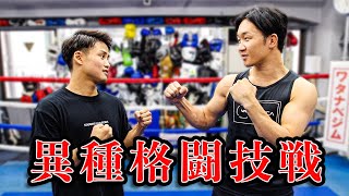 朝倉未来選手と京口王者の格闘技トップファイター同士の対談