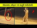 Mysteriouss  amazing facts  bmc facts  telugu  interesting facts  facts in telugu myster