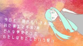 Asa mo Yoru mo Konaide