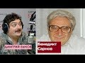 Дмитрий Быков / Бенедикт Сарнов (писатель). Сталин и писатели