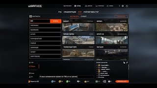 arx warface пиратский сервер