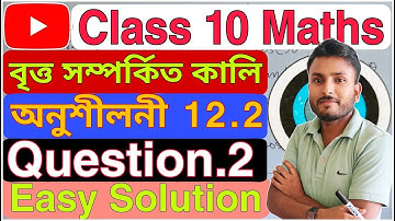 Class 10 Maths Solve Exercise 12.2 Q.2 (Areas related to Circles)