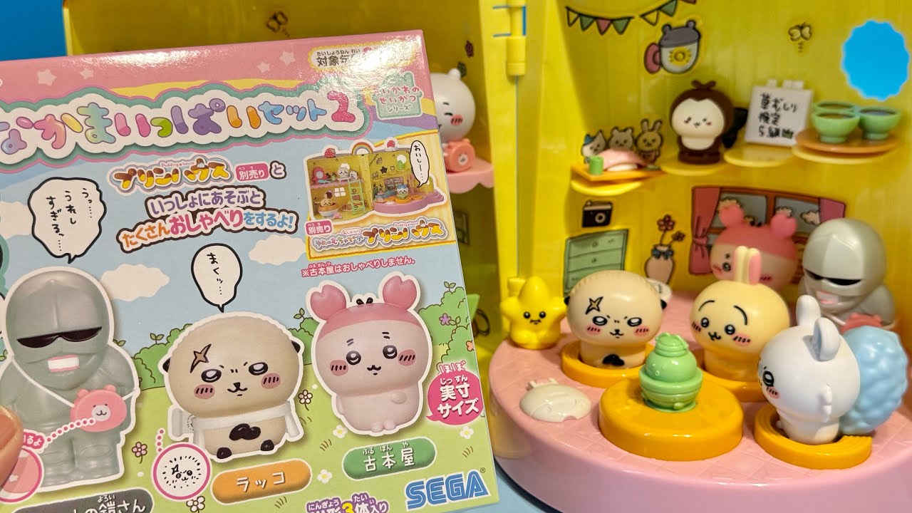 ちいかわ なかまいっぱいセット2 - YouTube