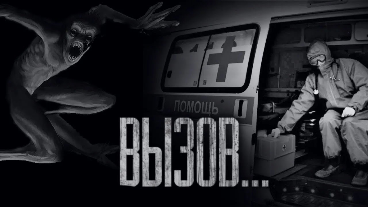 NIGHTMARE CALL ON MY SHIFT    Scary Stories from the Undertaker