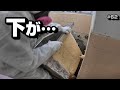 浴槽を撤去したら、下がとんでもない件 【空き家再生＃62】