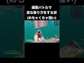 建築バトルで変な登り方をするやつ