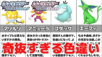 コダック色違い コダック色違い