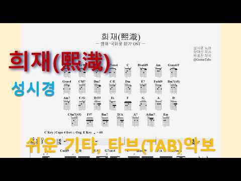 ヒジェ(熙渽) - Seong Si-kyung