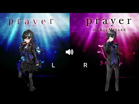 prayer Aoi + Tsubaki Vocal Switch | Color Coded Lyrics | (Happy Birthday Aoi 7/7/2021)