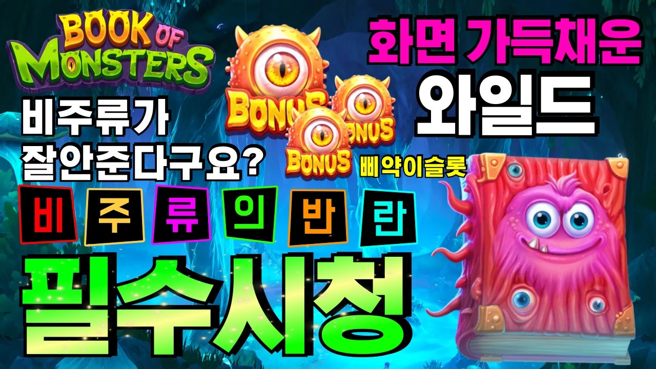 ❤️삐약이슬롯 > 매일 저녁8시❤️