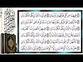 سورة الرحمن قراءة بالتجويد الشيخ أيمن سويد Surah Al Rahman The Most Merciful Sheikh Aymen Swaid 