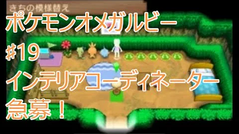 ポケモンoras ヒカル 19 ポケモンoras ヒカル 19
