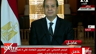 الآن | الرئيس السيسي يوجه رسالة إلى كل المصريين