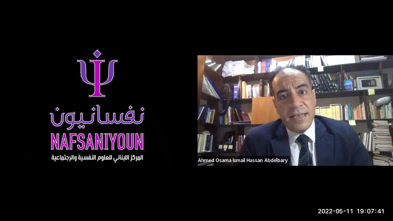 :مجتمع المخاطر وميكانيزمات المواجهة | الدكتور أسامة عبد الباري