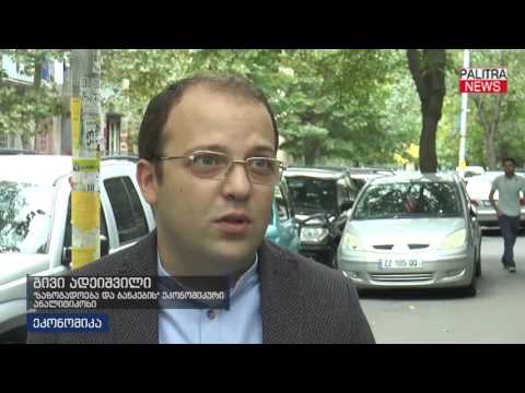 OECD-ის ფინანსური განათლების რეიტინგში საქართელო 24-ე პოზიციაზეა