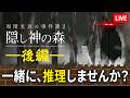 【眠れない夜に】ドット絵がエモいミステリー、一緒に読み解きませんか？『和階堂真の事件簿』実況【recog】#3